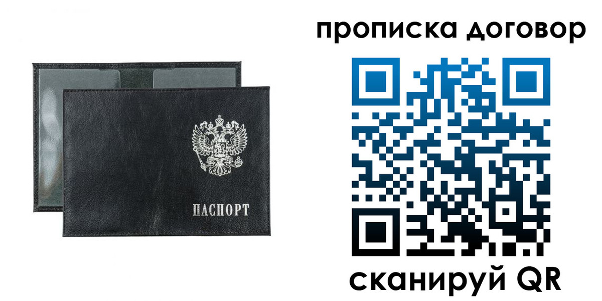 купить прописку в Нарьян-Маре