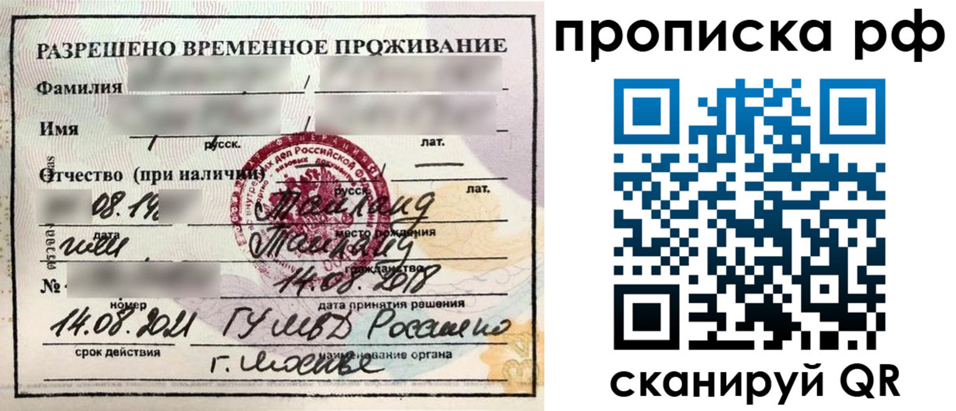 миграционный учет в Нарьян-Маре