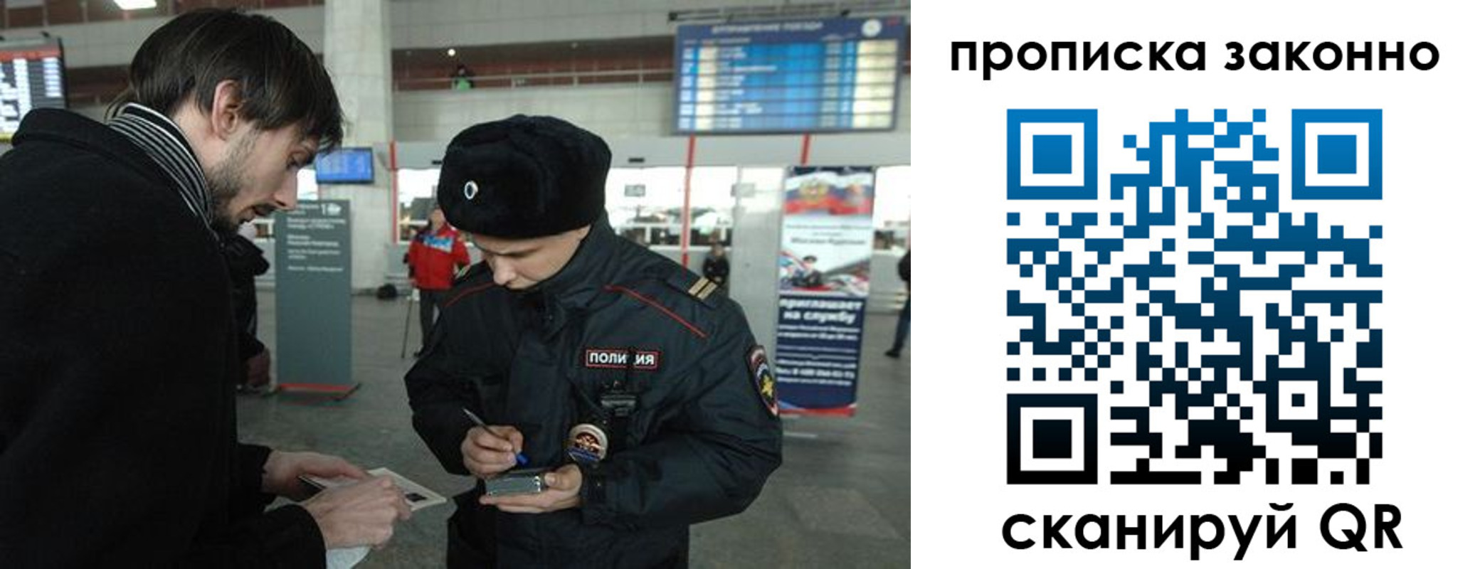 прописка ребенка в Нарьян-Маре