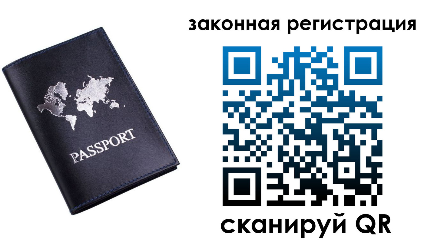 временная регистрация 2025 в Нарьян-Маре