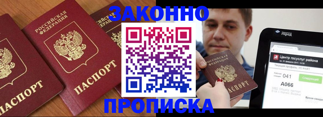 временная регистрация собственник в Нарьян-Маре