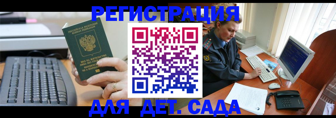 временная регистрация для всех в Нарьян-Маре