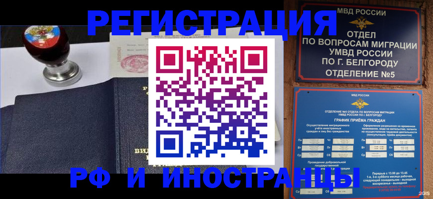 временная регистрация поиск в Нарьян-Маре