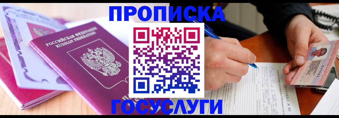 миграционный учет в Нарьян-Маре